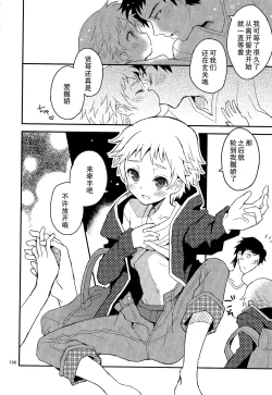 Page 27 of Shounen Hisho Report | 少年秘书报告