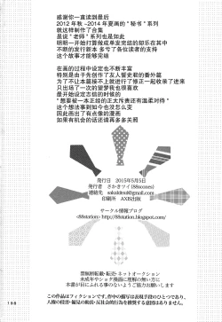 Page 29 of Shounen Hisho Report | 少年秘书报告