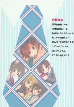 Page 30 of Shounen Hisho Report | 少年秘书报告