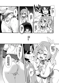 Page 12 of Sukebe Elf Tanbouki | 色欲精靈探訪記