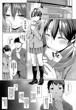 Page 5 of Onnanoko rashiku naritakute