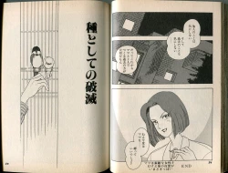 Page 43 of BONDAGE WARS