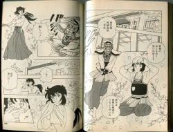 Page 53 of BONDAGE WARS