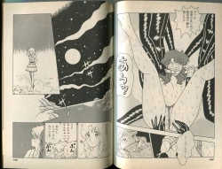 Page 73 of BONDAGE WARS