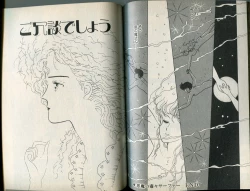 Page 75 of BONDAGE WARS