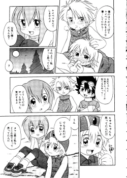 Page 101 of Love Chara Taizen No. 12