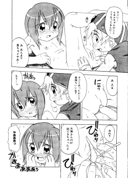 Page 104 of Love Chara Taizen No. 12