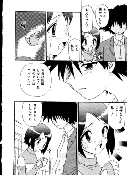 Page 128 of Love Chara Taizen No. 12