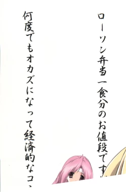 Page 165 of Love Chara Taizen No. 12