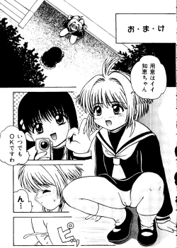 Page 43 of Love Chara Taizen No. 12