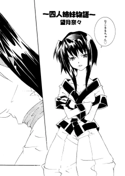 Page 6 of Love Chara Taizen No. 12