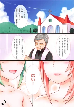 Page 17 of Luka Nee-san no Kekkon