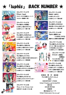 Page 19 of Luka Nee-san no Kekkon