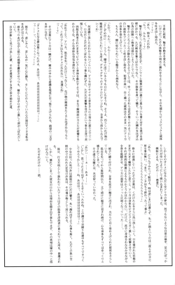 Page 28 of POYON POYON Holstein