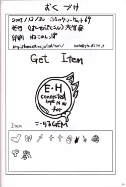 Page 33 of POYON POYON Holstein