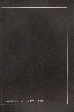 Page 3 of POYON POYON Holstein