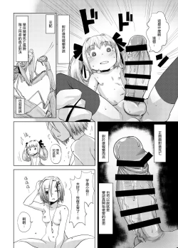 Page 11 of 華蟷螂の♂