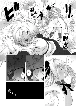 Page 5 of 華蟷螂の♂