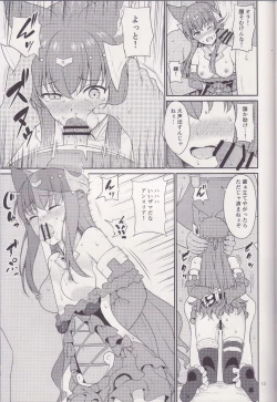 Page 12 of Torawareshi Anthuria