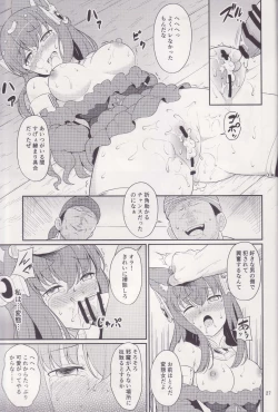 Page 26 of Torawareshi Anthuria