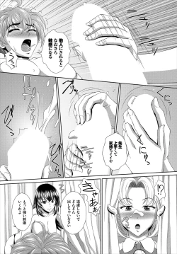 Page 160 of Dascomi Vol.2