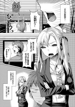 Page 30 of Dascomi Vol.2