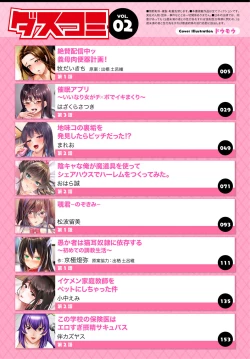 Page 3 of Dascomi Vol.2