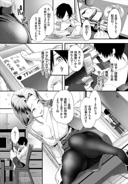 Page 6 of Dascomi Vol.2