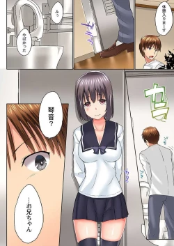 Page 10 of Jitsu wa Ima Haittemasu.... Ofuro de Onii-chan no Katai Are ga... 15