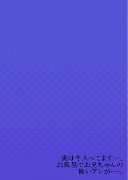 Page 28 of Jitsu wa Ima Haittemasu.... Ofuro de Onii-chan no Katai Are ga... 15