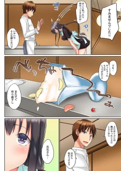 Page 6 of Jitsu wa Ima Haittemasu.... Ofuro de Onii-chan no Katai Are ga... 15