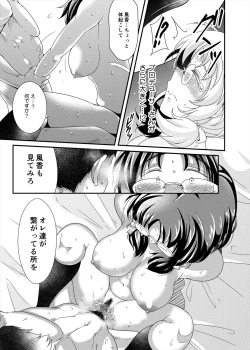 Page 41 of Ore no Ohimemeine prinzessin