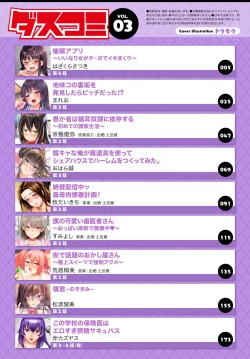 Page 3 of Dascomi Vol.3