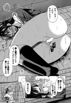 Page 7 of Dascomi Vol.3