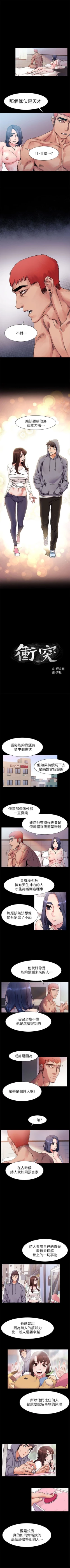 Page 102 of （周5）冲突 1-79 中文翻译 （更新中）