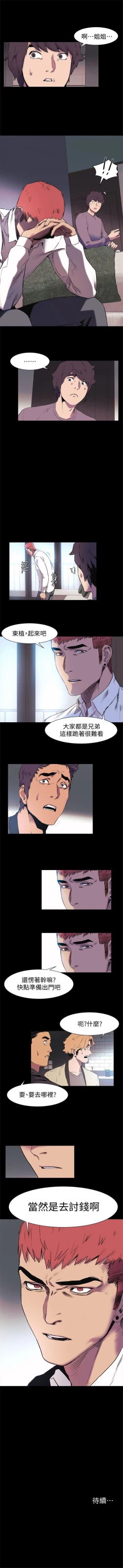 Page 231 of （周5）冲突 1-79 中文翻译 （更新中）