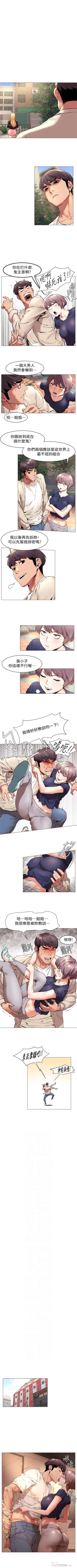 Page 399 of （周5）冲突 1-79 中文翻译 （更新中）