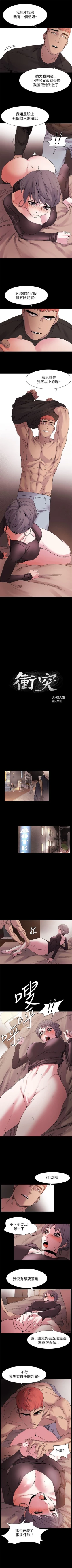 Page 61 of （周5）冲突 1-79 中文翻译 （更新中）