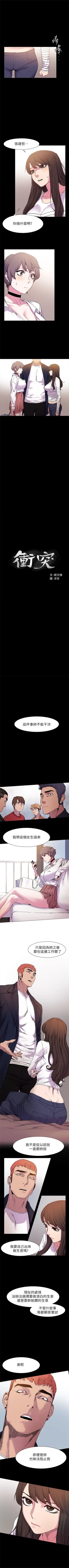 Page 76 of （周5）冲突 1-79 中文翻译 （更新中）