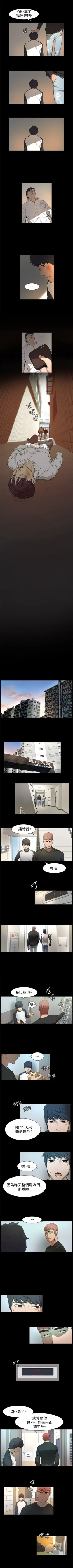 Page 8 of （周5）冲突 1-79 中文翻译 （更新中）