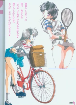 Page 34 of Yura Yura