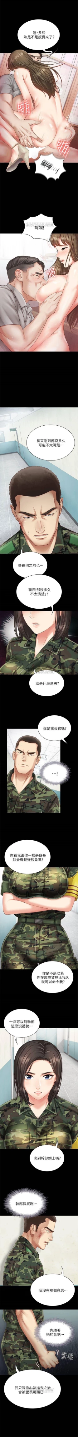 Page 31 of （周5）妹妹的义务 1-10 中文翻译（更新中）