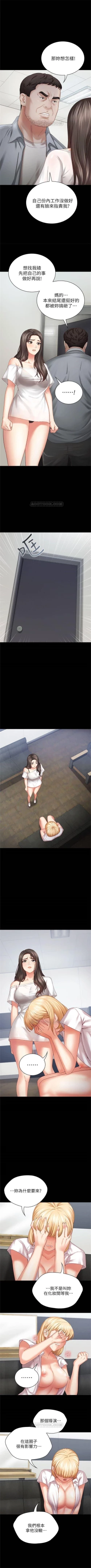 Page 52 of （周5）妹妹的义务 1-10 中文翻译（更新中）