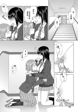 Page 21 of Shiawase no Kakushi Basho - Hiding place for happiness