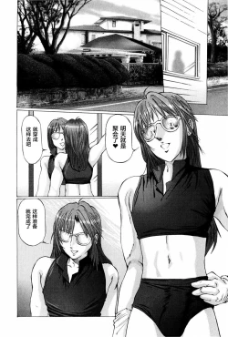 Page 106 of Waisetsu Shoukougun