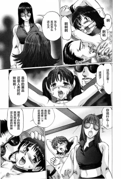 Page 121 of Waisetsu Shoukougun