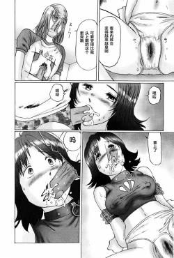 Page 12 of Waisetsu Shoukougun