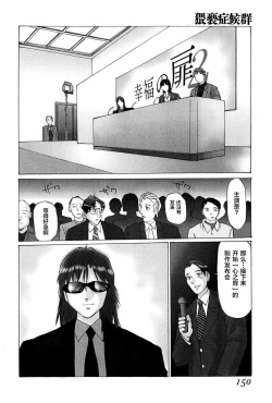 Page 150 of Waisetsu Shoukougun