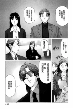 Page 151 of Waisetsu Shoukougun