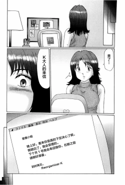 Page 15 of Waisetsu Shoukougun